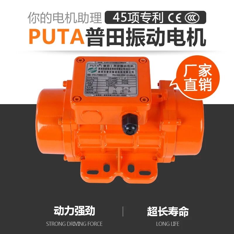 PUTA120/2-12三相振動(dòng)電機(jī)