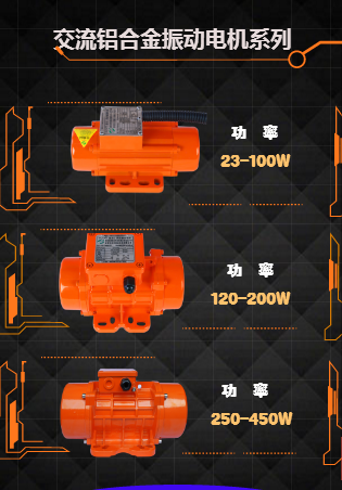小型振動電機